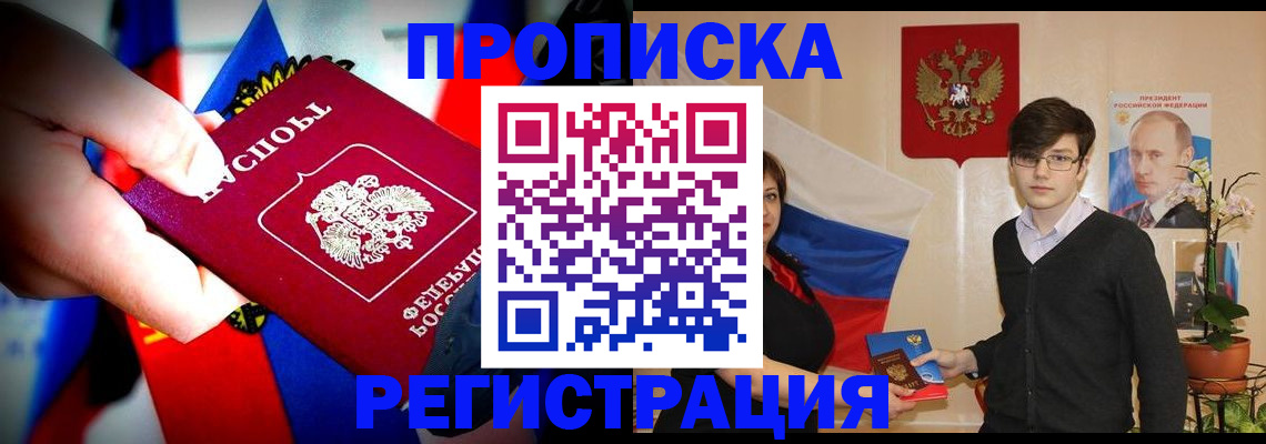 регистрация в Яхроме