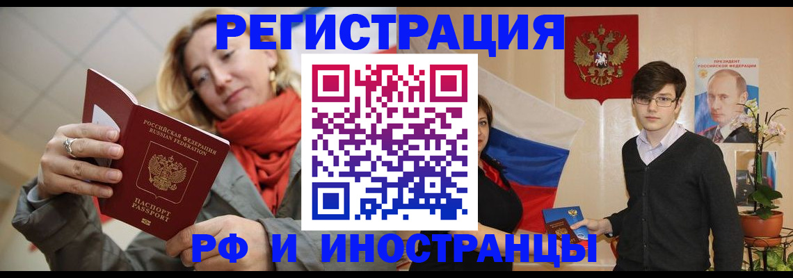 прописка ребенка в Яхроме