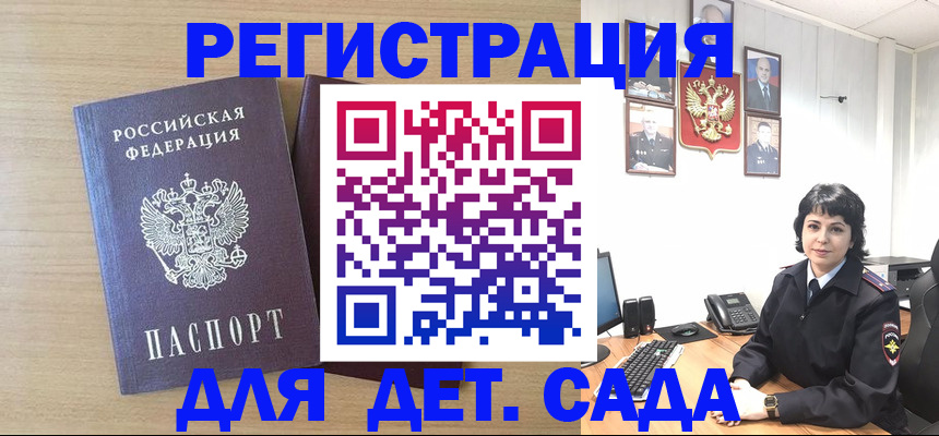 временная регистрация недорого в Яхроме