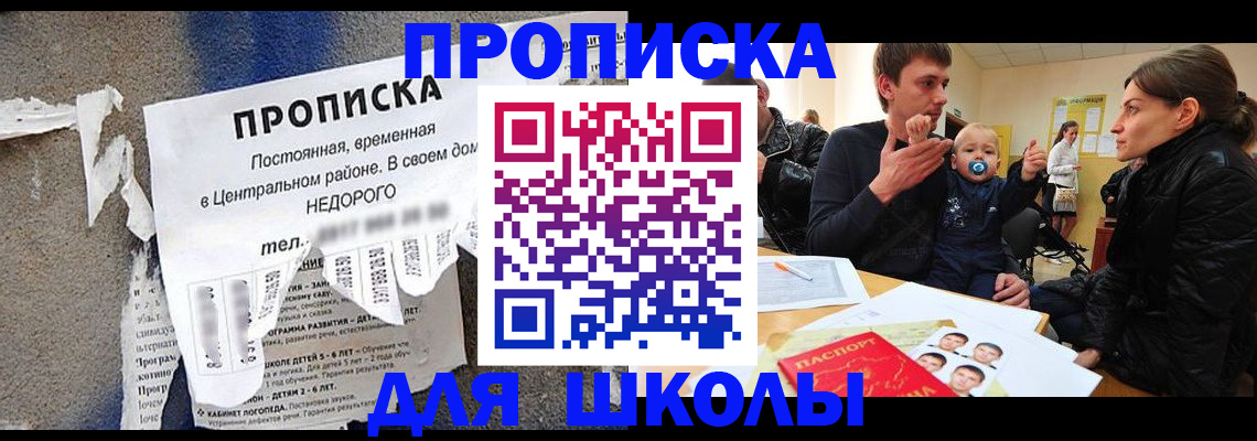 временная регистрация в Яхроме